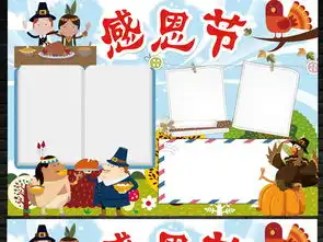 感恩节小报节日习俗介绍黑白线描手抄小报素材图片模板psd设计图下载感恩节手抄报大全编号17196140