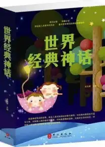 正版促销世界经典神话故事书中外神话大全9岁以上儿童睡前故事青少年版古希腊神话中国神话等超值大开本超厚本430页书籍