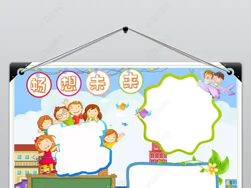 word简单蓝色畅想未来电子小报手抄报模板图片下载