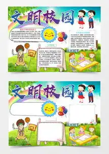 图片素材文明礼仪设计模板下载熊猫办公