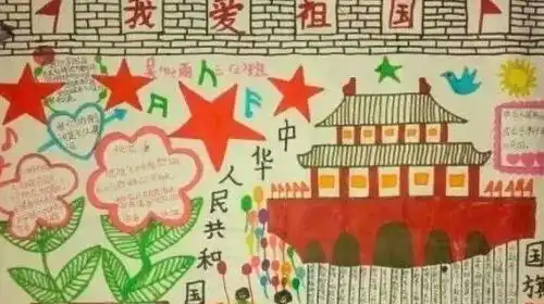 2019年小学生庆祝国庆节手抄报5张