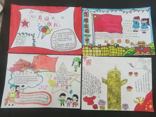 心有国旗红东泰小学开展爱国主题绘画手抄报比赛
