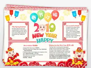 2019年春节小报中国年俗猪年寒假线描手抄小报素材图片worddoc模板下载89.97mb元旦手抄报大全节日手抄报
