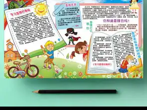 学雷锋小报文明礼仪道德手抄电子小报模板图片素材psd下载105.47mb学雷锋手抄报大全纪念日手抄报