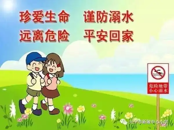 防雷防汛防溺水交通安全的这些知识您要教会孩子
