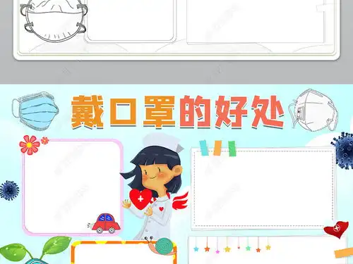 戴口罩知识宣传预防新型冠状病毒肺炎手抄报小报图片模板下载