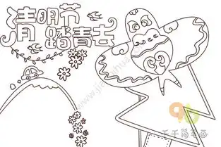 清明节节日手抄报