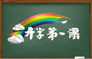 开学第一课,我们一起扬起新风帆打卡台州可爱校园