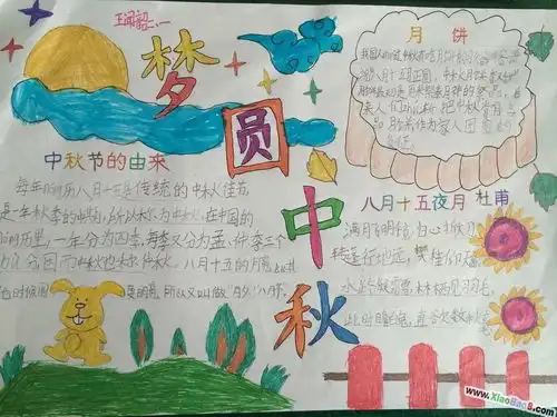 素材中秋节经典佳句,美段,好诗,手抄报超全集锦,快给孩子收藏传统节日