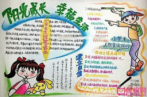 成长手抄报,成长如流星划过
