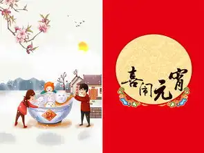 正月十五元宵节海报图片素材图案下载元宵节日节气背景图大全编号19153915