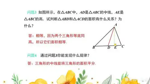 八年级数学三角形的高,中线与角平分线专题,注重提高应用能力