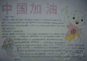 国庆节手抄报国庆节小报