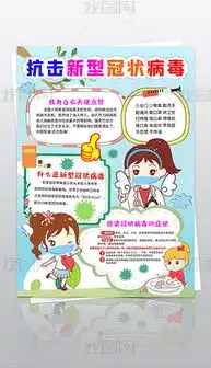 电子小报竖版专题模板电子小报竖版图片素材下载我图网
