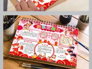 快乐迎新年猪年小报春节新年寒假生活手抄报图片模板psd设计图下载元旦手抄报大全编号19133360