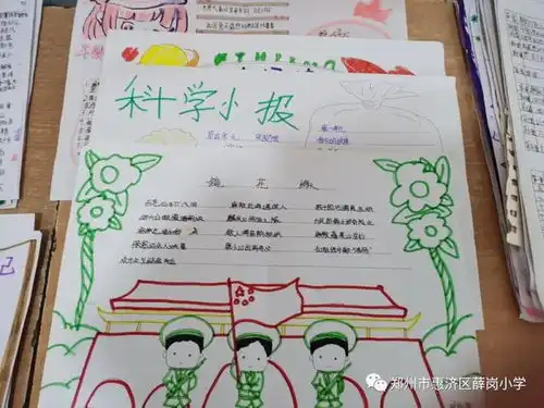 特色作业展暑假别样精彩惠济区薛岗小学暑假特色作业展评活动