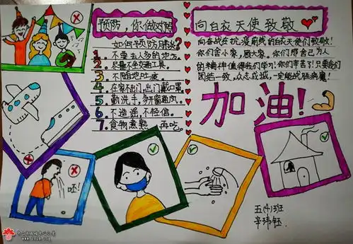 中山这间小学学生,创作抗疫手抄报书信小视频,致敬疫情一线英雄