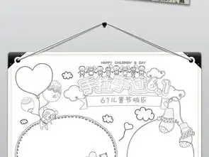 六一小报快乐过61儿童节手抄报素材图片worddoc模板下载29.28mb儿童节手抄报大全节日手抄报