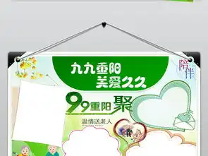九九重阳节关爱老人孝敬父母手抄报电子小报图片素材worddoc模板下载48.00mb重阳节手抄报大全节日手抄报