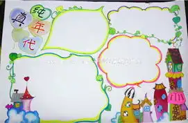 小麦怎么画手抄报花边