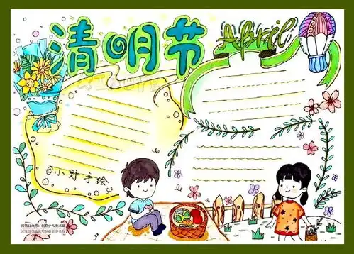 最新清明节手抄报模板合集,快收藏起来