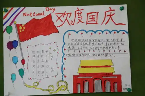 爱我中华,再谱华章西安交通大学附属小学南校区庆国庆活动