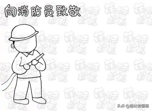 简单空心花边边框消防主题手抄报版面设计,简单实用,还有步骤讲解及技巧...
