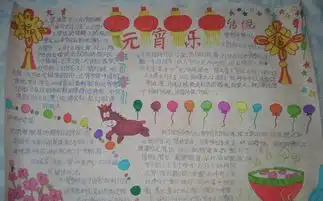 2016元宵节手抄报内容中国式的情人节