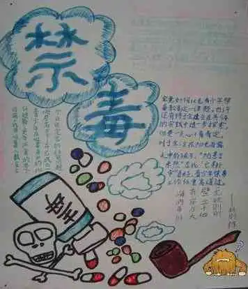 禁毒手抄报吸毒成瘾的特征
