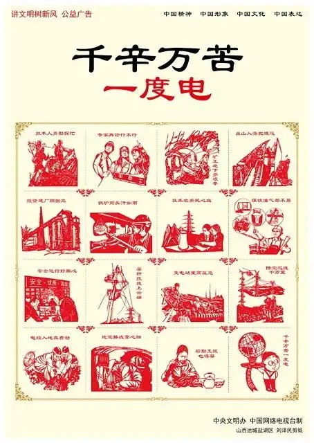 公益时评实现中国梦从节约用电开始