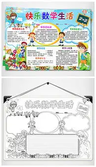 png读书小报五年级png格式读书小报五年级素材图片png读书小报五年级设计模板我图网