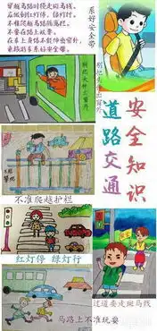 四年级交通安全手抄报