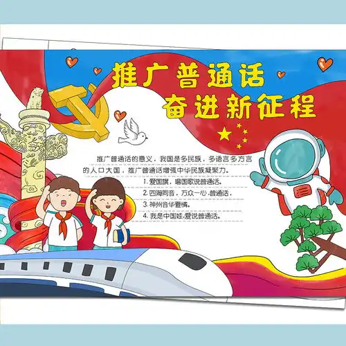 运动锻炼手抄报专题模板运动锻炼手抄报图片素材下载我图网