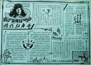 雷锋手抄报图片