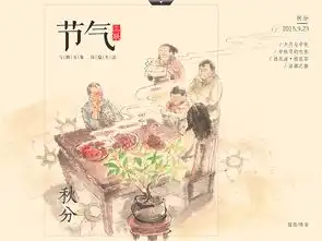 寒露与秋分节气