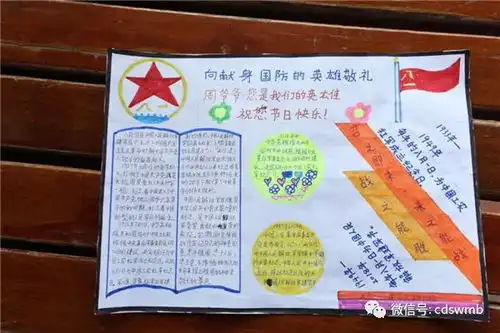 八一节常德娃娃绘手抄报送抗战老兵