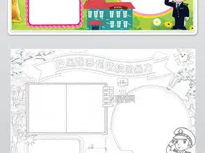 扫黑除恶小报预防校园暴力校园安全手抄报图片模板psd设计图下载校园安全手抄报大全编号20297192
