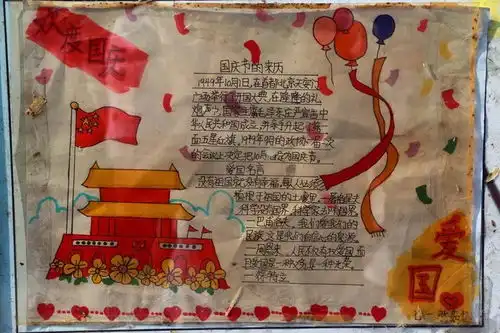 生日快乐,我的国