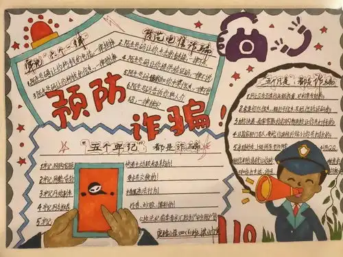 实小反诈在行动丨小手拉大手,一同画反诈