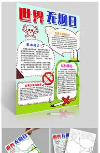 word小报图片word小报素材word小报模板下载我图网vip素材