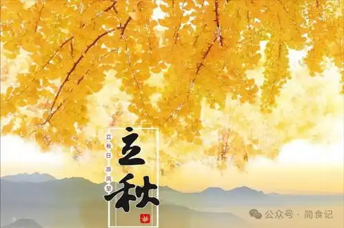 8月7日立秋,据说今年不一般,老人说2人要躲秋,是指哪2人
