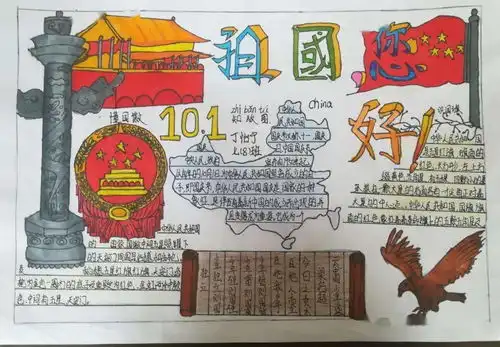 盛世华诞家国同庆泗县共青团祝祖国母亲生日快乐,祝全县人民双节快乐