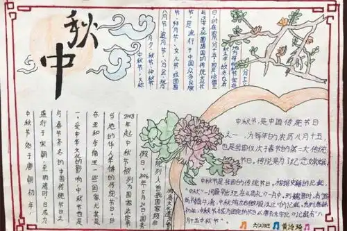 传承优秀文化歌颂团圆中秋