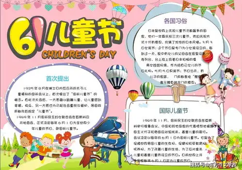 六一儿童节快到了,手抄报好句好段祝福语大全,快给孩子收藏