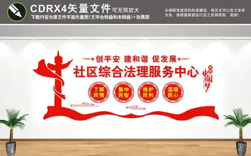 清正廉洁,党建展板,宣传展板模板,设计模板,汇图网