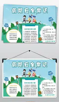 psd幼儿园交通psd格式幼儿园交通素材图片psd幼儿园交通设计模板我图网