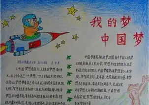 中国梦征文梦开花