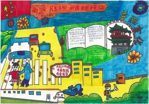 手绘文明携手同行公益手抄报作品选登二