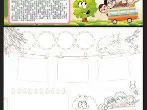 快乐旅行踏青春天来了郊游清明假期手抄报图片模板worddoc设计图下载清明节手抄报大全编号17630996