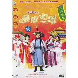 flyhakka看过的电影1890